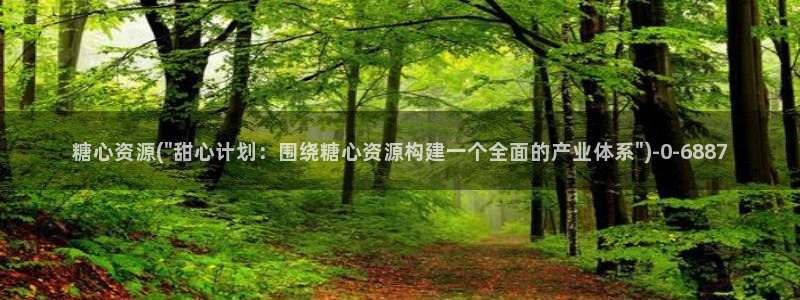 心糖vlog：糖心资源(\