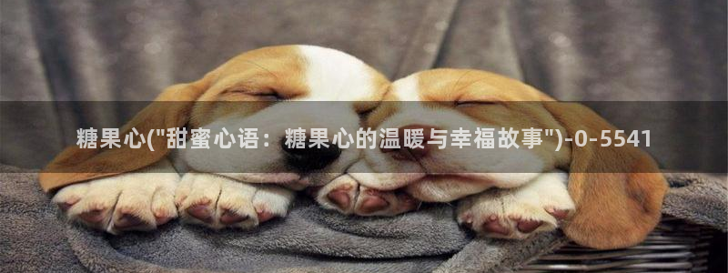 糖心vlog新入口：糖果心(\