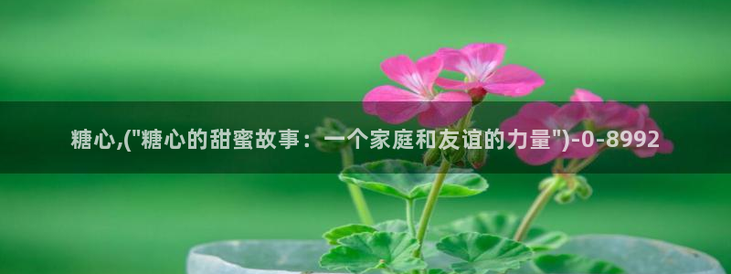糖心vlog软件下载：糖心,(\