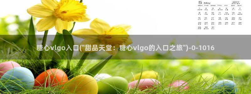 糖心vlog公司