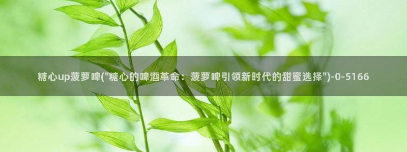 糖心vlog 星辰