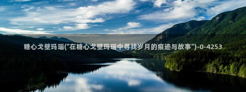糖心vlog官方