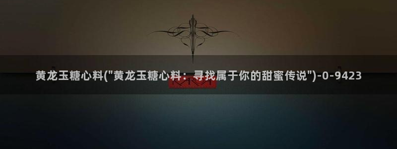 糖心vlog原创
